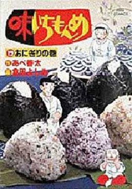 Manga - Manhwa - Aji Ichimonme jp Vol.12