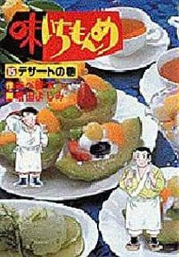 Manga - Manhwa - Aji Ichimonme jp Vol.15