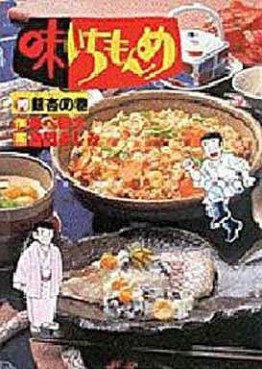 Manga - Manhwa - Aji Ichimonme jp Vol.19