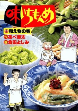 Manga - Manhwa - Aji Ichimonme jp Vol.22