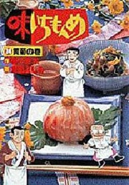 Manga - Manhwa - Aji Ichimonme jp Vol.24