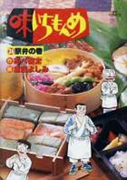 Manga - Manhwa - Aji Ichimonme jp Vol.26