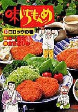 Manga - Manhwa - Aji Ichimonme jp Vol.30