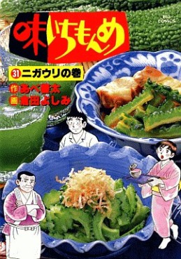 Manga - Manhwa - Aji Ichimonme jp Vol.31