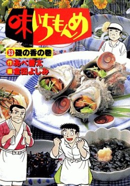 Aji Ichimonme jp Vol.33