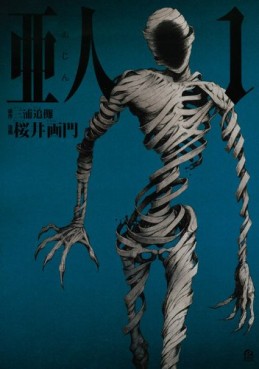 Manga - Manhwa - Ajin jp Vol.1