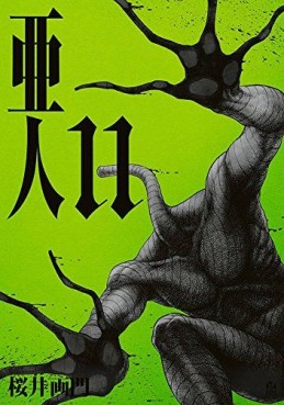 Manga - Manhwa - Ajin jp Vol.11