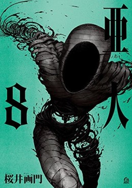 Manga - Manhwa - Ajin jp Vol.8