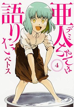 Manga - Manhwa - Ajin-chan wa Kataritai jp Vol.4