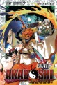 Manga - Manhwa - Akaboshi - Ibun Suikoden jp Vol.1