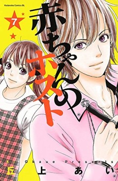 Manga - Manhwa - Akachan no Host jp Vol.7