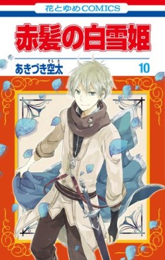 Manga - Manhwa - Akagami no Shirayuki Hime jp Vol.10