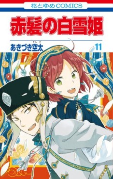 Manga - Manhwa - Akagami no Shirayuki Hime jp Vol.11