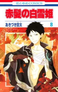 Manga - Manhwa - Akagami no Shirayuki Hime jp Vol.8