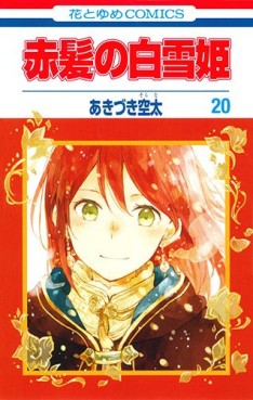 Manga - Manhwa - Akagami no Shirayuki Hime jp Vol.20