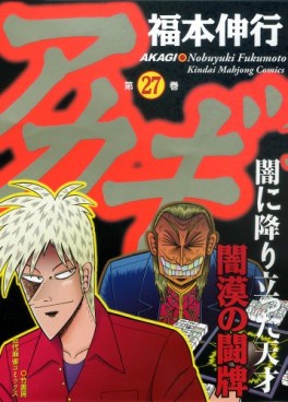 Manga - Manhwa - Akagi jp Vol.27