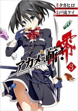 Manga - Manhwa - Akame ga Kill! Zero jp Vol.3