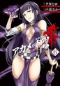Manga - Manhwa - Akame ga Kill! Zero jp Vol.6