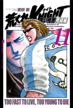 Manga - Manhwa - Arakure Knight 3 - Kuroi Zankyo - Kanketsu-hen jp Vol.11