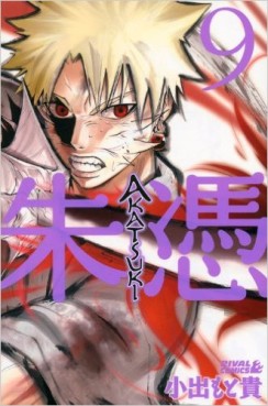 manga - Akatsuki jp Vol.9