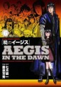 Manga - Manhwa - Akatsuki no Aegis jp Vol.6