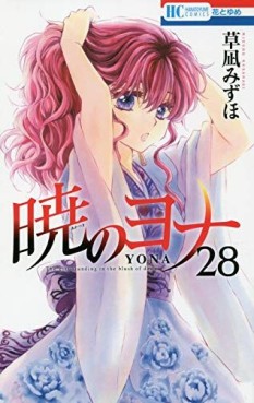 Manga - Manhwa - Akatsuki no Yona jp Vol.28
