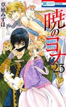 Manga - Manhwa - Akatsuki no Yona jp Vol.23