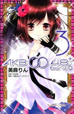 Manga - Manhwa - Akb0048 - Episode 0 jp Vol.3