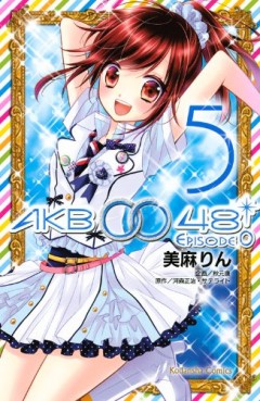 Manga - Manhwa - Akb0048 - Episode 0 jp Vol.5