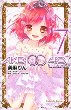 Manga - Manhwa - Akb0048 - Episode 0 jp Vol.7