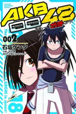 Manga - Manhwa - AKB0048 - Uchû de Ichiban Gachi na Yatsu! jp Vol.2
