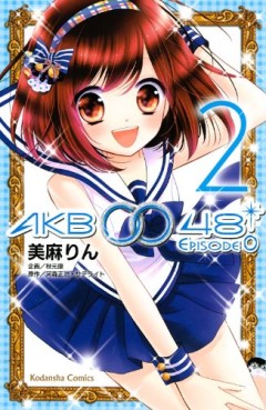 Manga - Manhwa - Akb0048 - Episode 0 jp Vol.2