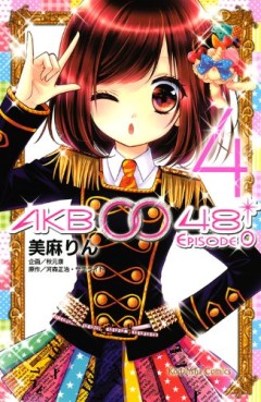 Manga - Manhwa - Akb0048 - Episode 0 jp Vol.4