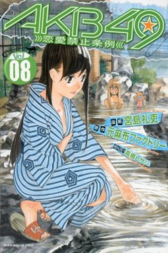 Manga - Manhwa - Akb49 -Renai Kinshi Jôrei- jp Vol.8