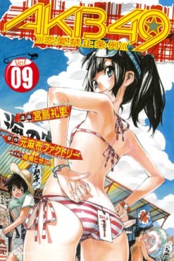 Manga - Manhwa - Akb49 -Renai Kinshi Jôrei- jp Vol.9