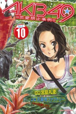 Manga - Manhwa - Akb49 -Renai Kinshi Jôrei- jp Vol.10