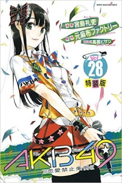 Manga - Manhwa - Akb49 -Renai Kinshi Jôrei- jp Vol.28