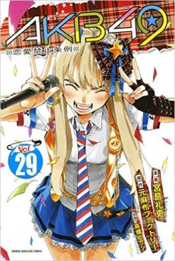 Manga - Manhwa - Akb49 -Renai Kinshi Jôrei- jp Vol.29