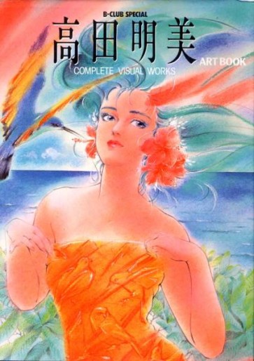 Manga - Takada Akemi - Artbook - Artwork vo