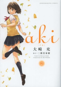 Manga - Manhwa - Aki jp Vol.2