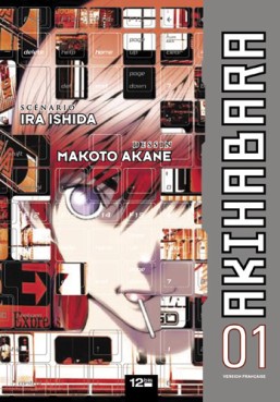 Manga - Manhwa - Akihabara@Deep Vol.1
