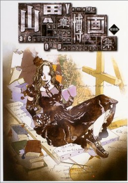 Mangas - Akihiro yamada - artbook - a collection of painting jp Vol.0