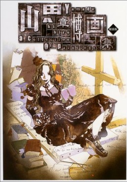 Akihiro yamada - artbook - a collection of painting jp Vol.0