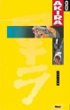Akira - Couleur Vol.8
