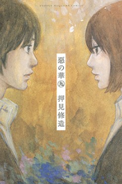 Manga - Manhwa - Aku no Hana jp Vol.9