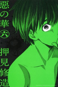 Manga - Manhwa - Aku no Hana jp Vol.6