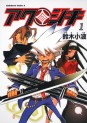 Manga - Manhwa - Akujiki jp Vol.1
