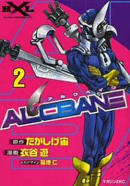 Manga - Manhwa - Alcbane jp Vol.2