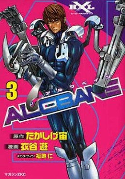 Manga - Manhwa - Alcbane jp Vol.3