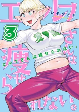 Manga - Manhwa - Elf-san wa Yaserarenai jp Vol.3